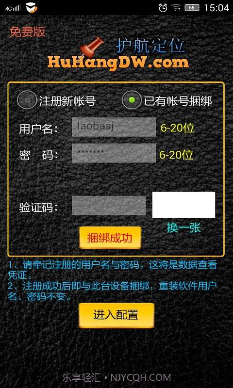 护航手机定位截图2 护航手机定位截图2