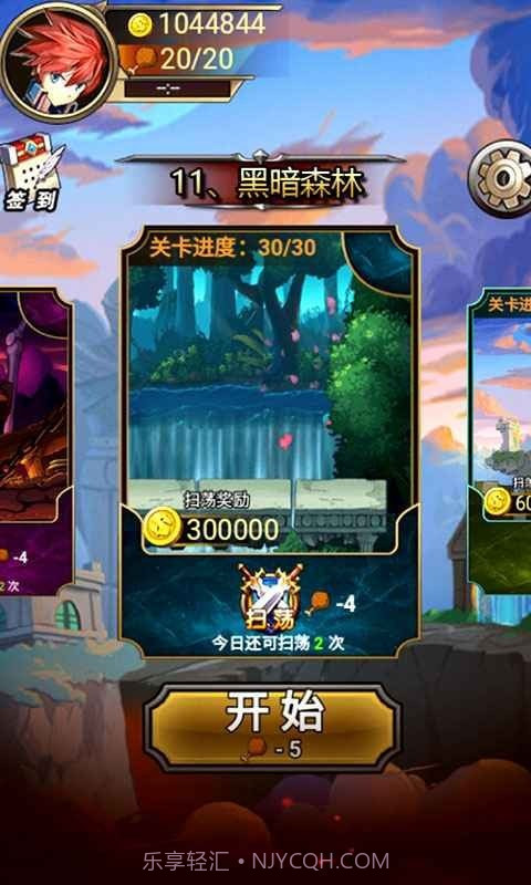 大侠请接招截图2 大侠请接招截图2