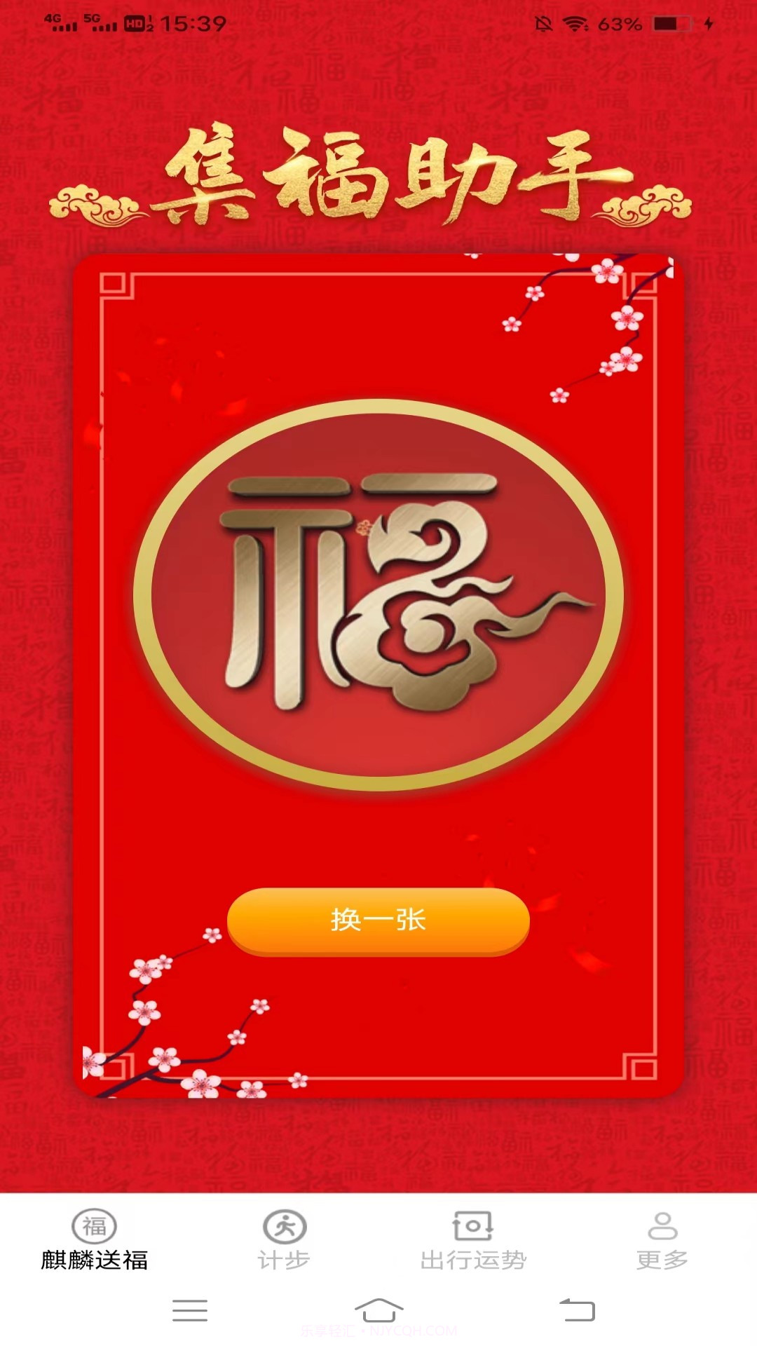 麒麟计步截图1 麒麟计步截图1