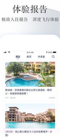 飞客截图1 飞客截图1