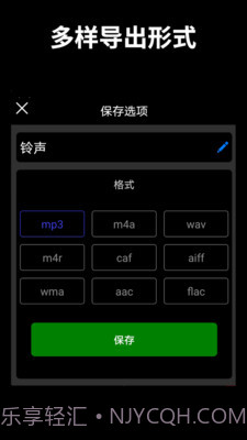 音乐剪辑师截图4 音乐剪辑师截图4