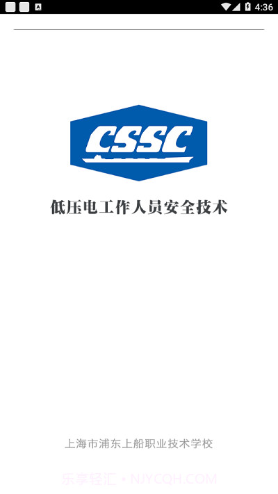 上船培训本截图1 上船培训本截图1