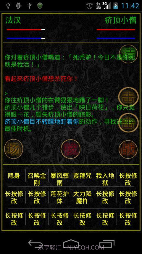 掌心泥巴-西游记截图3 掌心泥巴-西游记截图3