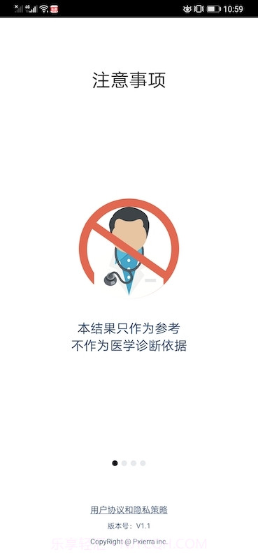 ai健康自查截图2