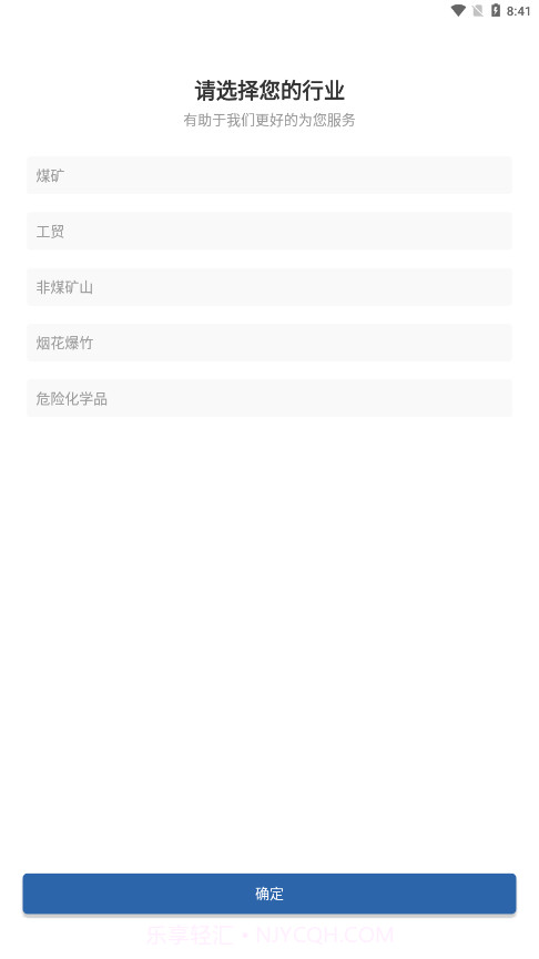 湖南应急学法考法截图2