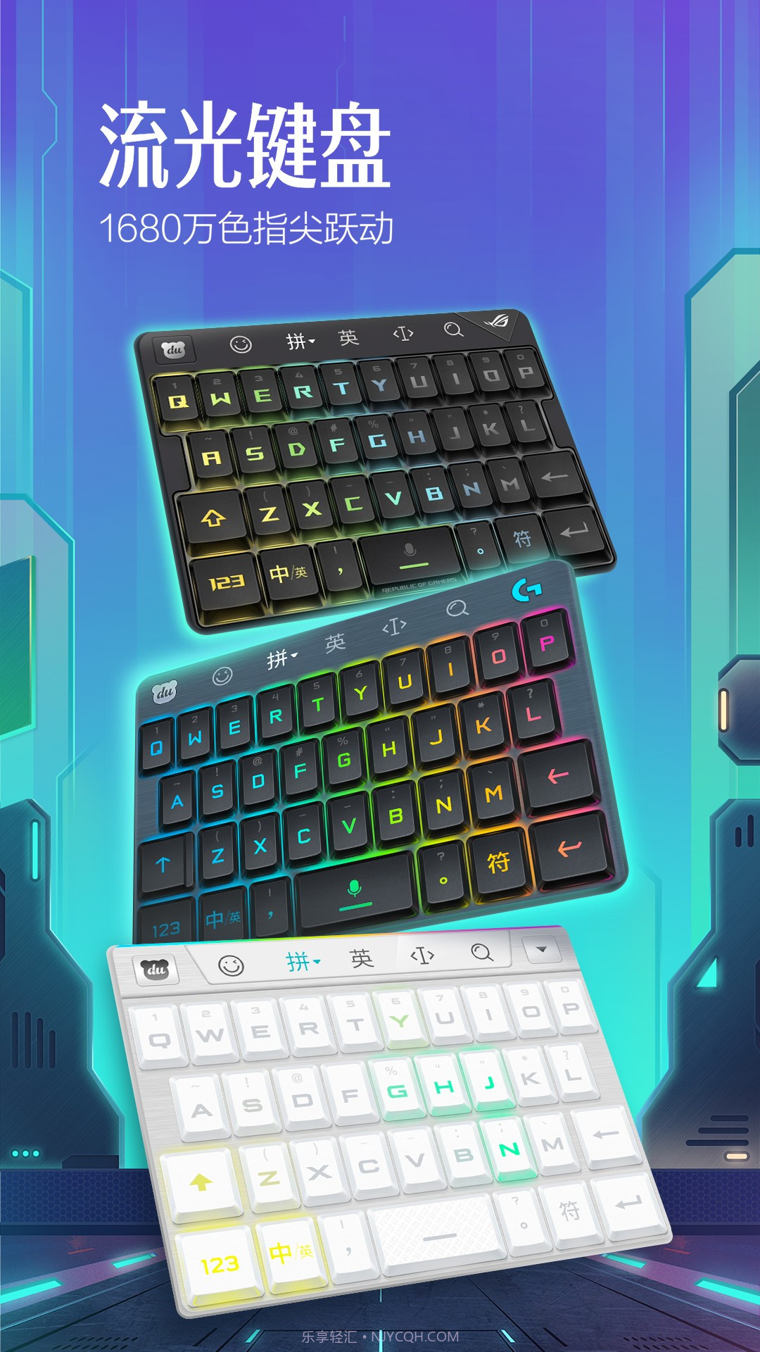 百度输入法手机版截图3