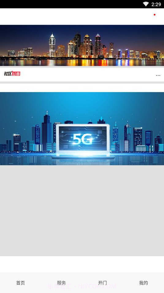 喂来生活截图2 喂来生活截图2