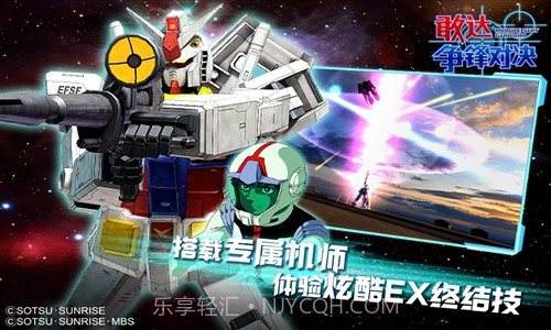 敢达争锋对决截图5