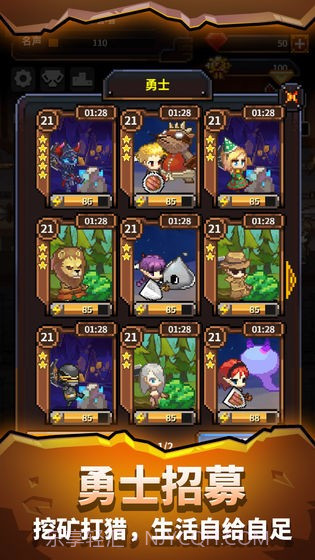 天黑装备铺截图1