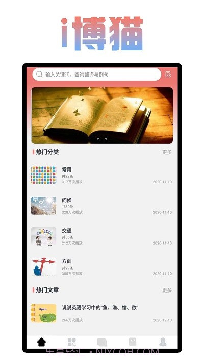 i博猫截图2 i博猫截图2