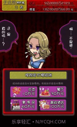 牛郎店的危险世界截图4