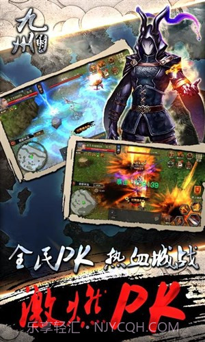 九州传说截图1 九州传说截图1