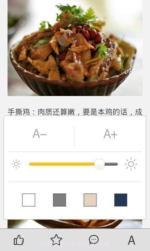 iNote微收藏截图2