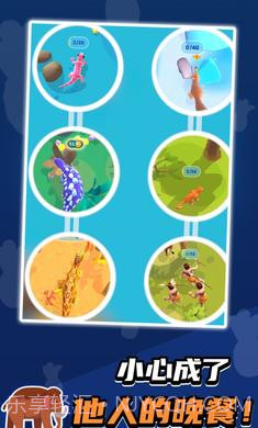 生物进化论2截图1 生物进化论2截图1