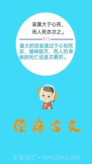 口袋听成语截图3 口袋听成语截图3