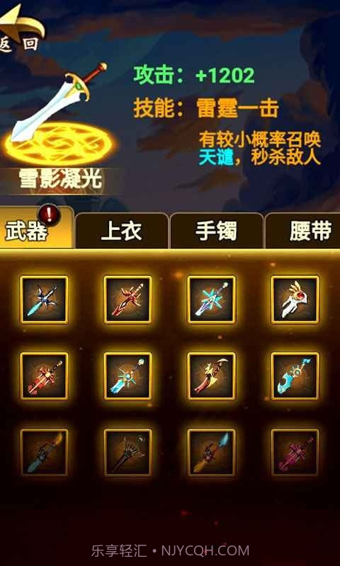 大侠请接招截图4 大侠请接招截图4