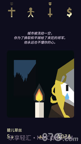 王权：女王陛下截图3