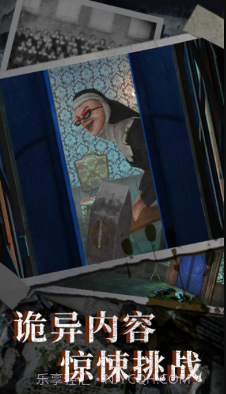 恐怖奶奶6截图1 恐怖奶奶6截图1