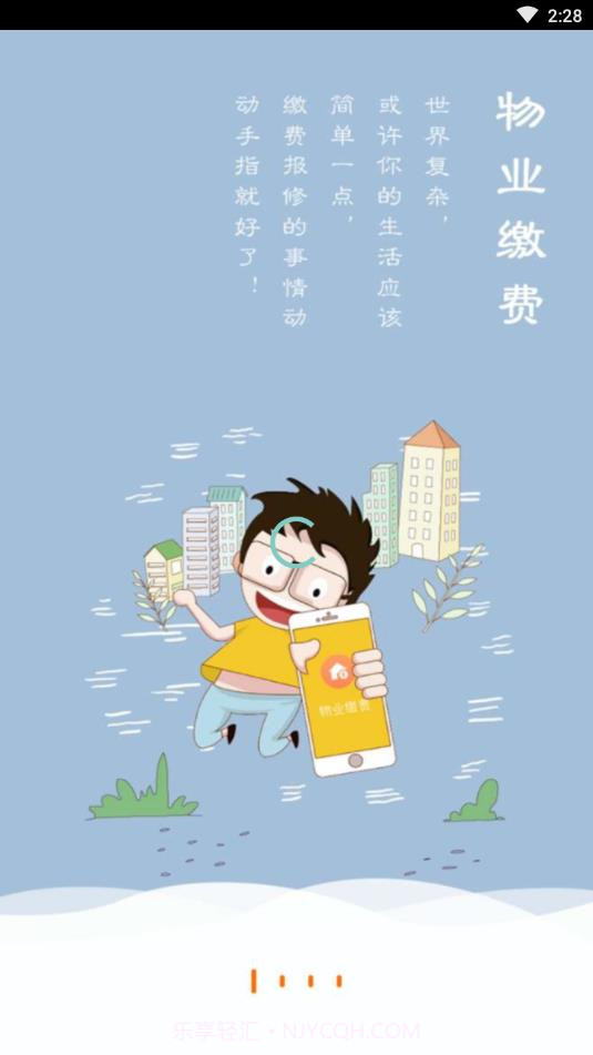 喂来生活截图4 喂来生活截图4