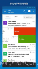 Outlook截图1 Outlook截图1