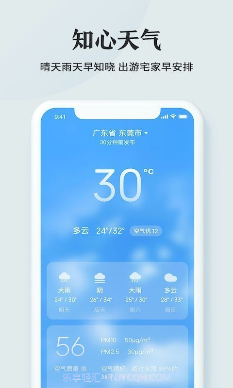 万年黄历截图3