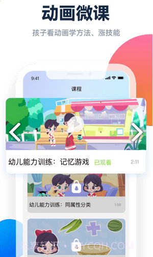 百霸育儿截图2