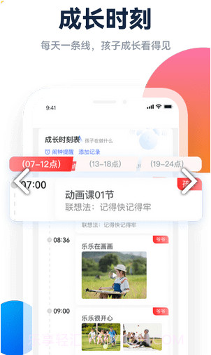 百霸育儿截图3