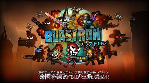 爆弹战士 Blastron截图1