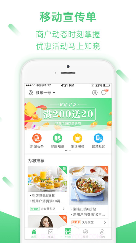 友家社区截图3 友家社区截图3