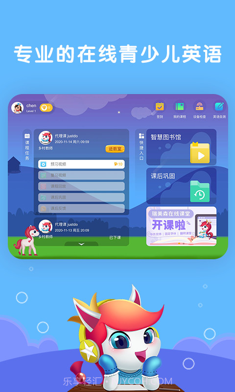 瑞美森学堂截图1 瑞美森学堂截图1