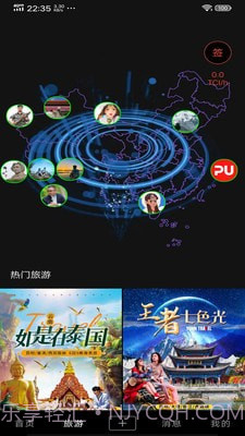 游嘛游呗截图1 游嘛游呗截图1