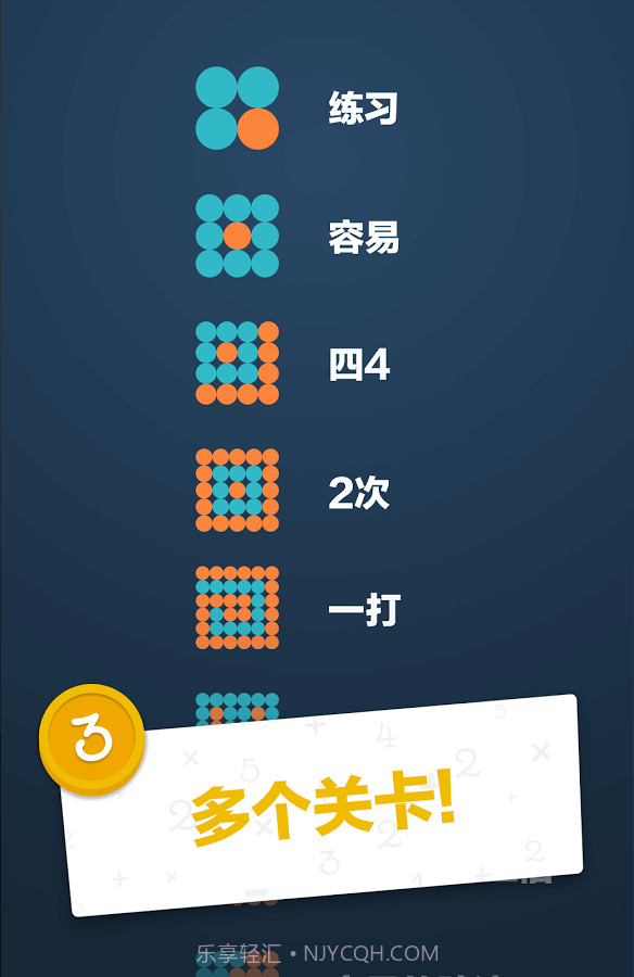 Math Academy截图4 Math Academy截图4