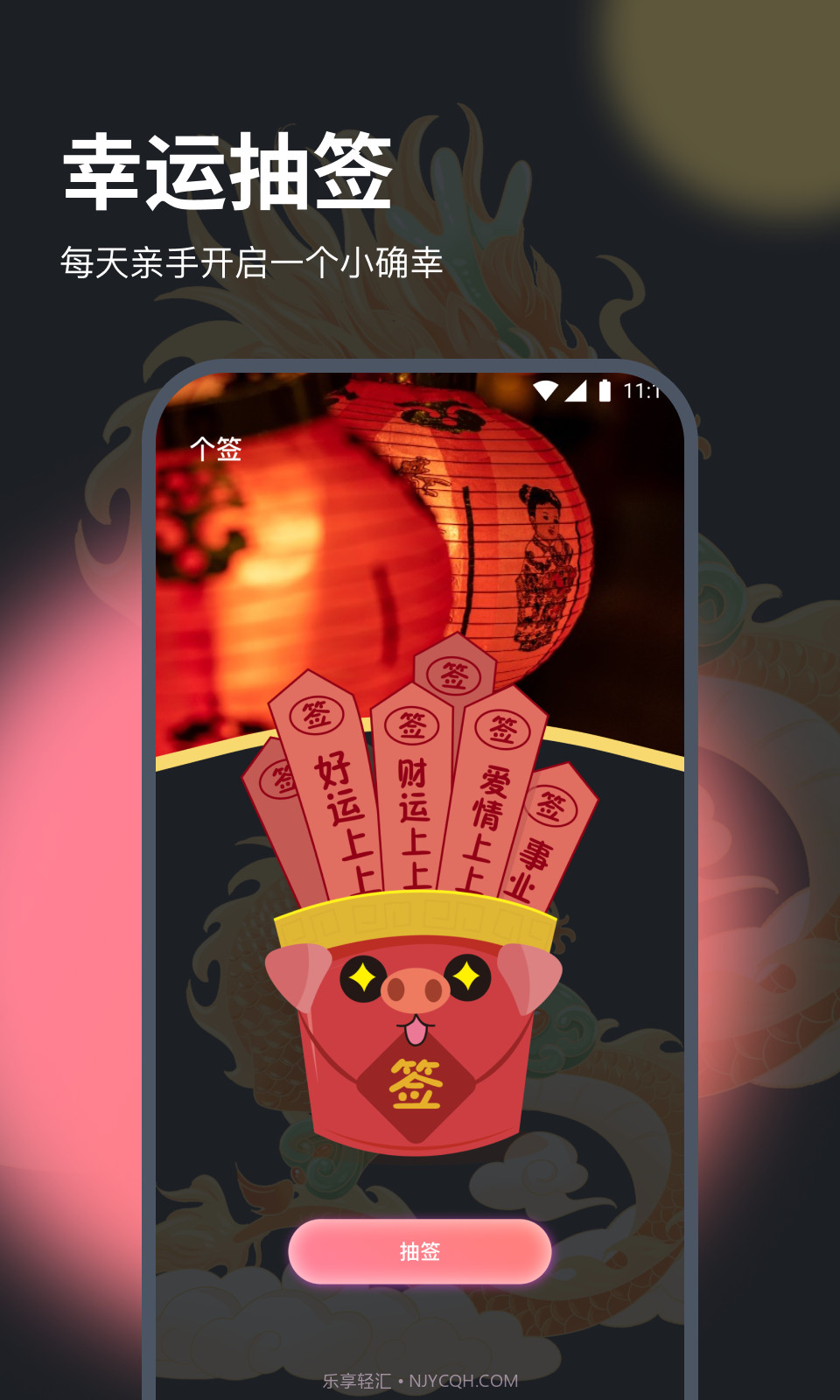 悠悠流量宝截图1