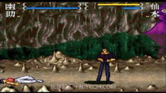 幽游白书：魔界最强列传截图2