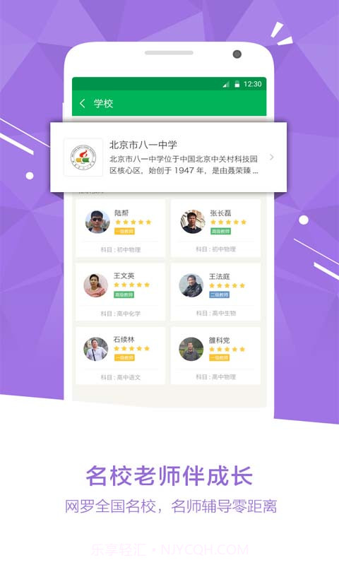 天天扫题学习神器截图4 天天扫题学习神器截图4