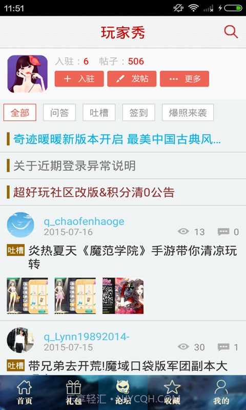 梦王国与沉睡的100位王子助手截图3 梦王国与沉睡的100位王子助手截图3