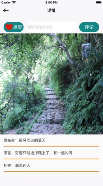 Share心情截图2 Share心情截图2