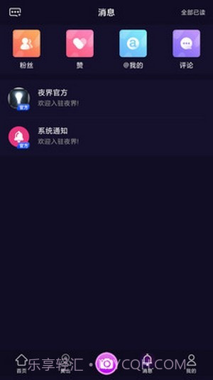 夜界短视频截图1