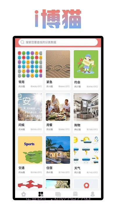 i博猫截图3 i博猫截图3