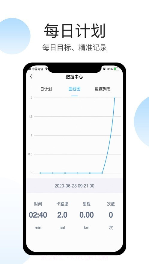 有氧圈截图4 有氧圈截图4