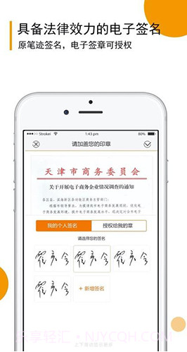 移证签(移证签证照签)安卓最新版截图2