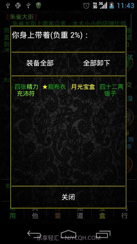 掌心泥巴-西游记截图5 掌心泥巴-西游记截图5