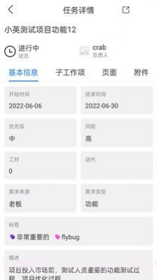 云阳办公截图4
