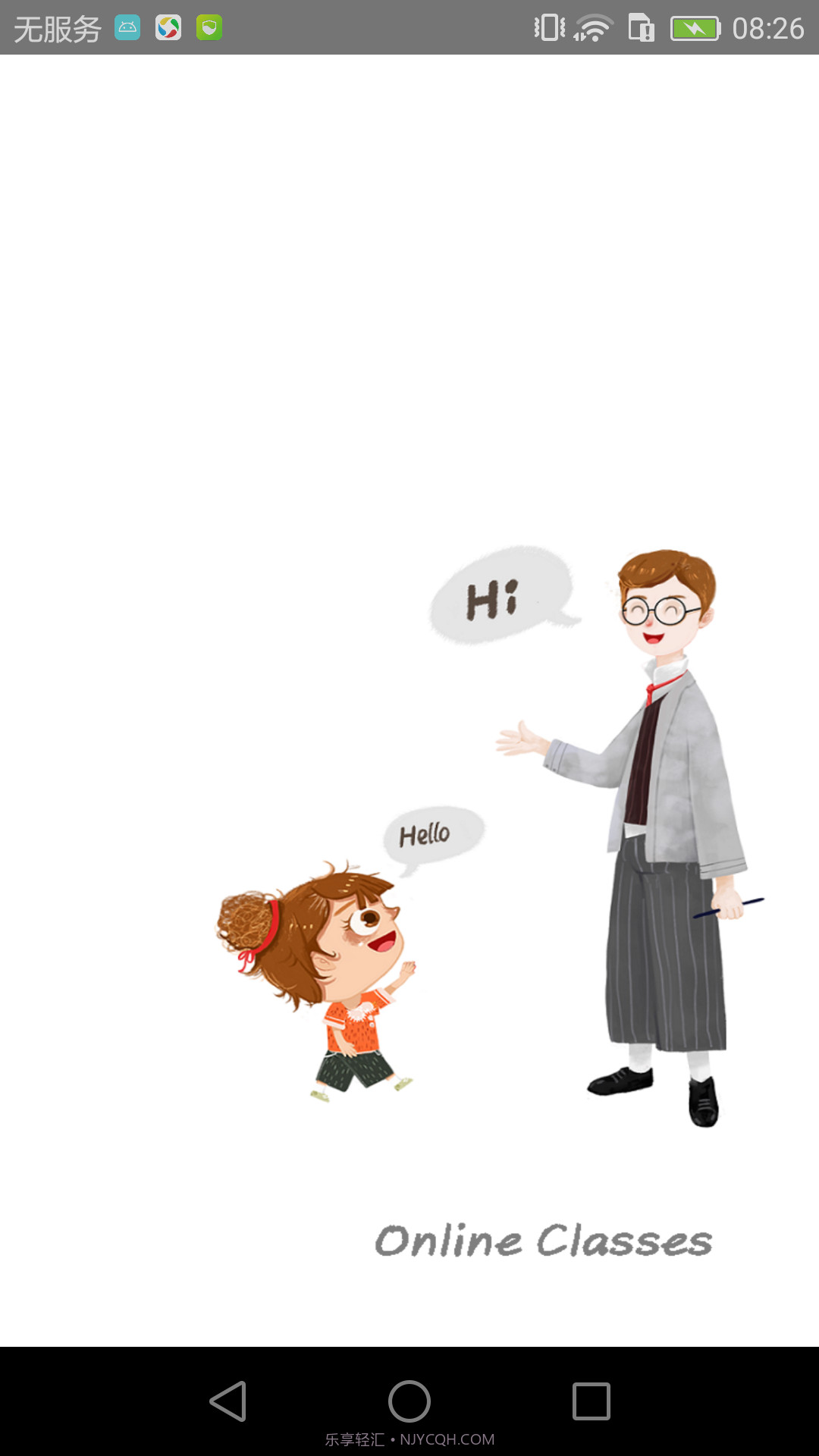 学生在线课堂截图1