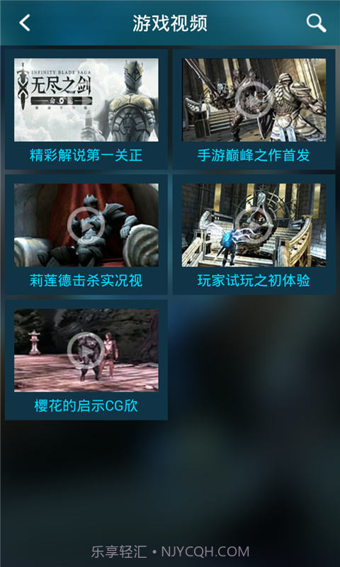 无尽之剑命运攻略助手截图4 无尽之剑命运攻略助手截图4