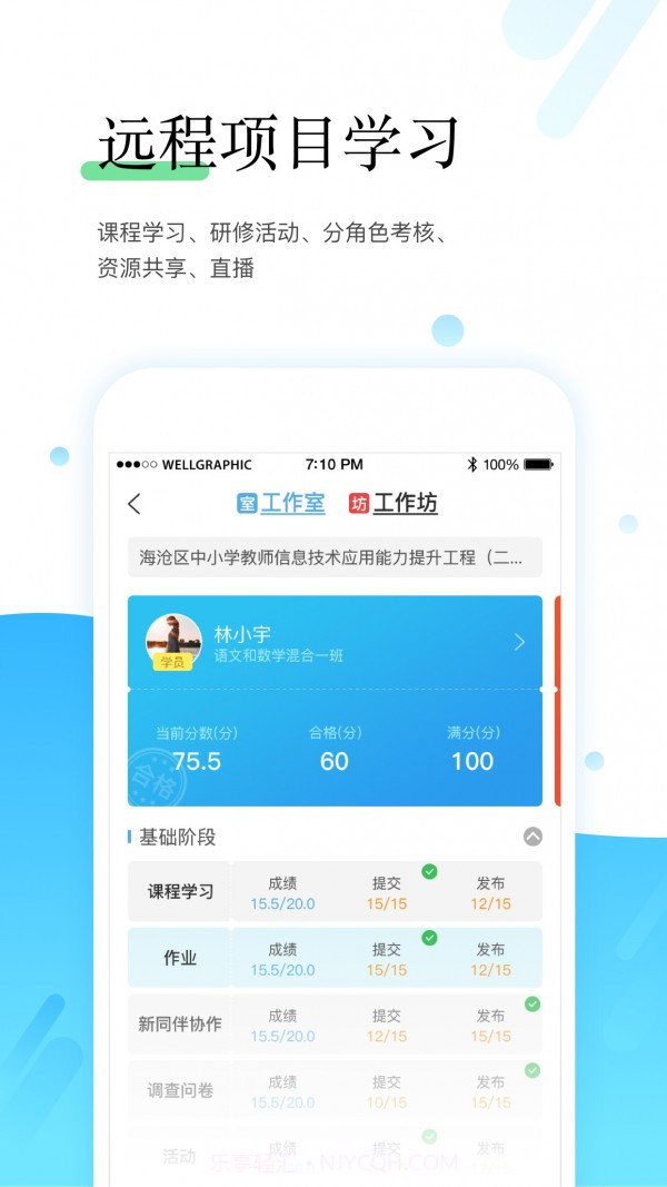 研学通(教师培训)截图1