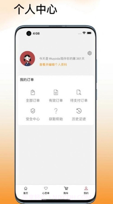 吾悠达截图3