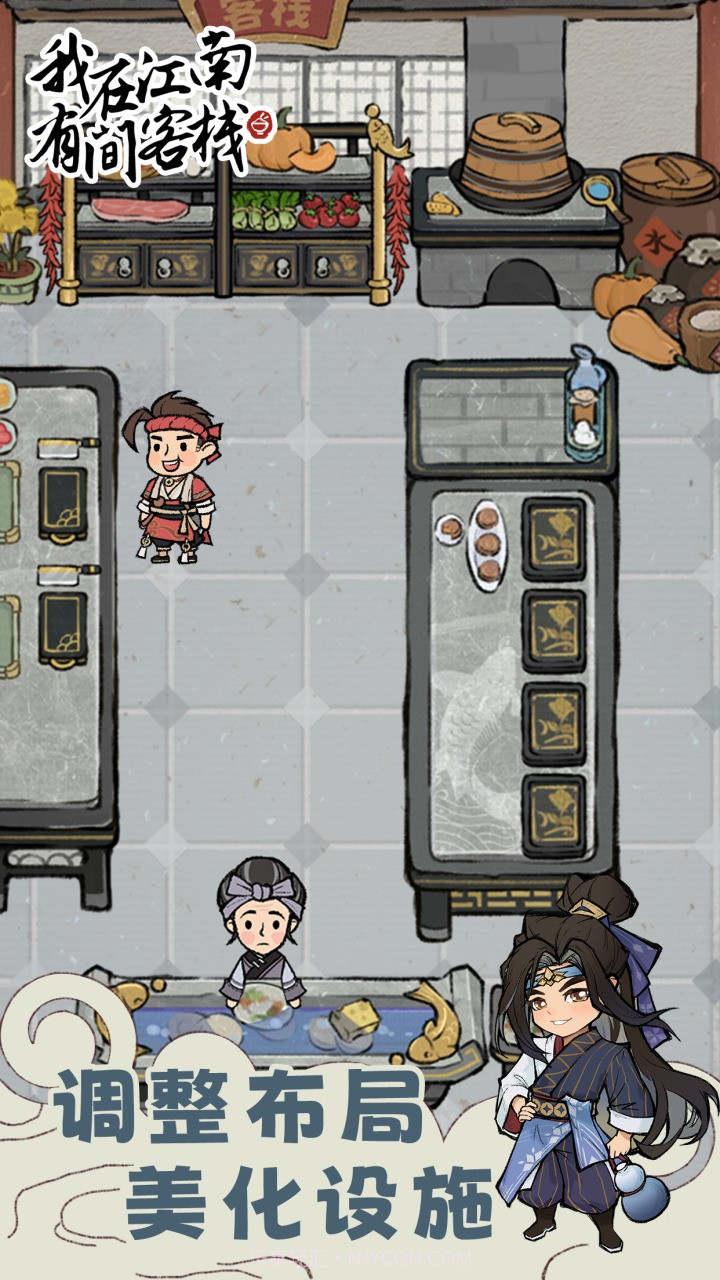 我在江南有间客栈截图2 我在江南有间客栈截图2