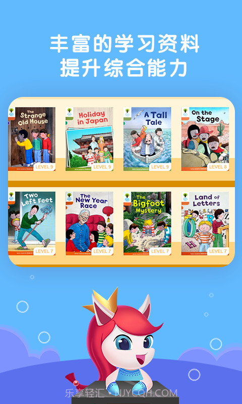 瑞美森学堂截图4 瑞美森学堂截图4