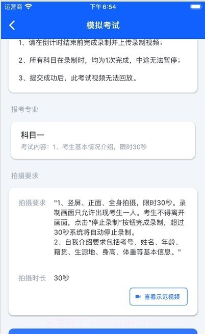 云艺考截图2 云艺考截图2